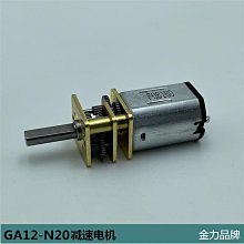 全金屬齒輪 N20 精密減速電機 帶防塵罩 DC5V-6V 電子鎖電機 歷史價格詳細信息