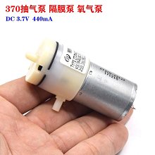 微型370泵 啤酒機抽水泵+打氣泵（套裝一對）DC12V-24V 水泵+氣泵 歷史價格詳細信息