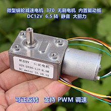 微型370泵 啤酒機抽水泵+打氣泵（套裝一對）DC12V-24V 水泵+氣泵 歷史價格詳細信息