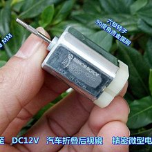 萬寶至RS-360SH-20150直流微電機6V-18V DC 12V家電高速馬達 歷史價格詳細信息