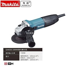 牧田角磨機100型M9509B磨光機金屬切割機家用小型打磨機電動工具[牧田專業電動工具] 歷史價格詳細信息