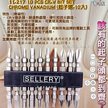 【工具王】10入 掛勾 S型掛勾 塑膠掛勾 塑膠警示鍊 S扣環 防護鏈 630-PCSR*10(萬用S掛鉤 卡扣掛鉤 S勾) 歷史價格詳細信息