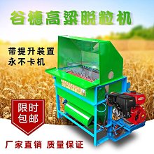 水稻小麥脫粒機7.5KW三相電用打豆機震動篩分離水稻芋子脫粒機 歷史價格詳細信息