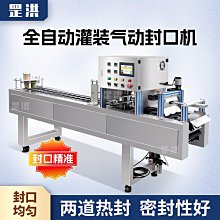 片膜卷膜鋁箔膜封紙杯紙碗紙桶鋁箔碗鋁箔盒子託盤封口機 歷史價格詳細信息