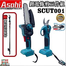 宇慶ASAHI｜SW吸塵器全系列配件｜ 靜音吸塵器 工業用吸塵器 乾溼吹三用吸塵器 乾濕兩用 歷史價格詳細信息