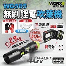 WORX 威克士 40V 無刷鋰電渦輪式吹風機 空機 WD585.9 歷史價格詳細信息