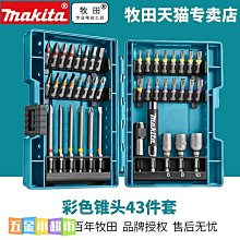 【43件達人組合】模型工具組 鋼彈模型鉗 組裝工具 模型工具 打磨器 歷史價格詳細信息