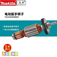 牧田電動扳手TW161D無刷充電式大扭力沖擊風炮架子工12V鋰電工具 歷史價格詳細信息