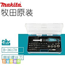 makita牧田批頭套裝43件套家用電鉆起子機電動螺絲刀頭六角柄套筒 歷史價格詳細信息