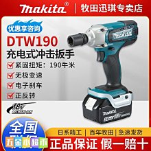 日本牧田6905H電動扳手電動風暴大扭力風炮套筒沖擊扳手擰螺栓 歷史價格詳細信息