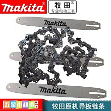 牧田電鏈鋸16寸大功率電鋸伐木鋸電動鋸家用鋸柴手提木工鋸鏈條鋸【快速出貨】 歷史價格詳細信息