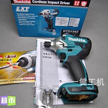 牧田沖擊起子機DTD172無刷電動螺絲刀 多功能電改錐 鋰電池螺絲批[牧田專業電動工具] 歷史價格詳細信息