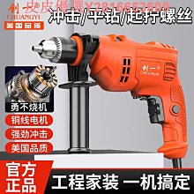 創一攪拌機多功能飛機鑽大功率批土粉水泥攪灰機打灰機電動手電鑽 歷史價格詳細信息