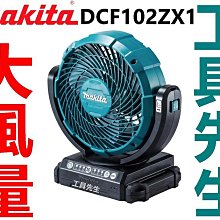 充電式擺頭電風扇-白色 夾扇/立扇 歷史價格詳細信息