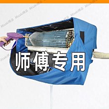 空調清洗接水罩壁掛式通用型出風口清潔冷氣機接水袋全套專用工具【Misaki精品】 歷史價格詳細信息
