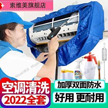 空調清洗劑家用掛機內機全套清潔工具除殺菌消毒深度清潔三效合壹  滿300發貨 歷史價格詳細信息