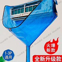 通用掛式空調清洗罩1P1.5P2P接水罩清洗內機接水袋水套送排水管郵-Misaki精品 歷史價格詳細信息