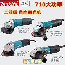 牧田角磨機100型M9509B磨光機金屬切割機家用小型打磨機電動工具[牧田專業電動工具] 歷史價格詳細信息