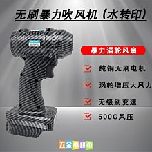 暴風機無刷迷你鋰電吹樹葉有刷暴雪機大功率無線車載家用充電鼓風 歷史價格詳細信息