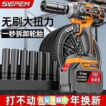 德國無刷電動扳手大扭力鋰電沖擊汽修木架子工工具強力風炮手電鉆 歷史價格詳細信息