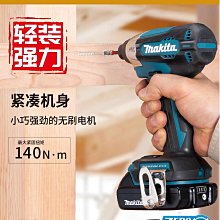 牧田沖擊起子機DTD172無刷電動螺絲刀 多功能電改錐 鋰電池螺絲批[牧田專業電動工具] 歷史價格詳細信息