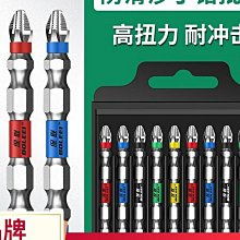 日本電動批頭轉換器90度拐角器，標價85元為一把價格，銀色已 歷史價格詳細信息