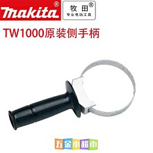 日本進口牧田沖擊電扳手裸機起子鋰架子工牧田款通用插腳 歷史價格詳細信息