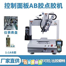 全自動點膠機AD982數顯精密MAC進口打膠機WZ滴膠機硅膠灌膠機983 歷史價格詳細信息