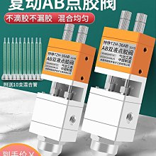 ab膠灌裝機 美縫真瓷膠環氧樹脂罐裝機 源浩流體雙灌高效不滴漏 歷史價格詳細信息