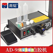 點膠機全自動灌膠機AD982A半自動滴膠機手動控製器UV膠硅膠打膠機 歷史價格詳細信息