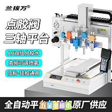三軸打膠機uv膠硅膠熱熔膠502雙工位全自動點膠機AB快干膠涂膠機 歷史價格詳細信息