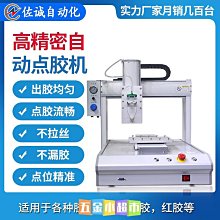 全自動針筒點膠機 注膠機 價格比較,價格查詢,歷史價格詳細信息