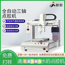 AB膠UV膠動態高精度不鏽鋼混膠閥攪拌閥點膠機配件精密雙組點膠閥 歷史價格詳細信息