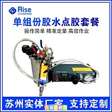 自動灌膠機 雙液AB膠環氧樹脂精準配比 自動混合灌膠自動清洗 歷史價格詳細信息