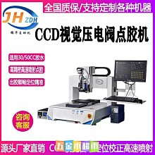 AB膠UV膠動態高精度不鏽鋼混膠閥攪拌閥點膠機配件精密雙組點膠閥 歷史價格詳細信息