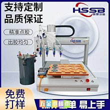 自動灌膠機 雙液AB膠環氧樹脂精準配比 自動混合灌膠自動清洗 歷史價格詳細信息