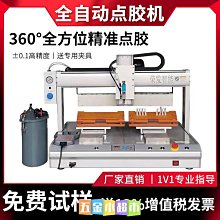 AB膠UV膠動態高精度不鏽鋼混膠閥攪拌閥點膠機配件精密雙組點膠閥 歷史價格詳細信息