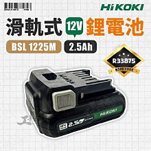 HiKOKI  12V滑軌式鋰電池4.0AH BSL1240M｜017000200101 歷史價格詳細信息