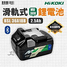 HIKOKI MV 36V滑軌式鋰電池4.0AH-18V 8.0AH(BSL36B18) 歷史價格詳細信息