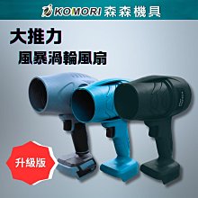 現貨 無刷渦輪暴力風扇 暴力吹風機 新款暴力風扇手持高速渦輪風扇涵道除塵充電吹風機吹吹吸一體吸塵 歷史價格詳細信息