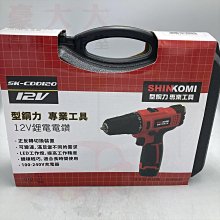 SHIN KOMI 型鋼力 12V鋰電衝擊起子機 SK-CID1202 歷史價格詳細信息