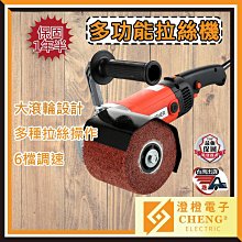 多功能拉絲機 110v 拉絲機 金屬 木材 拉絲 大滾輪 拉絲輪 電動工具 超能玩工 保固一年半 歷史價格詳細信息