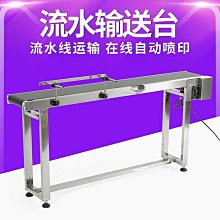 流水線輸送機自動化生產線傳送帶車間防靜電流水線鋁材皮帶輸送機 歷史價格詳細信息