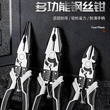 鉗子老虎鉗多功能家用大力大全鋼絲鉗手鐵工業級套裝電工綠林 歷史價格詳細信息