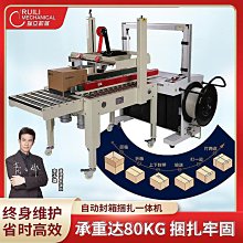 紙箱封箱機釘箱機器膠帶封箱封底封箱專用工具佛山紙箱腳踏封底機 歷史價格詳細信息