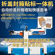 全自動高速裝盒機 香皂手工皂包裝線自動託盒機器 自動折盒機 歷史價格詳細信息