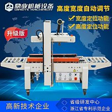 紙箱封箱機釘箱機器膠帶封箱封底封箱專用工具佛山紙箱腳踏封底機 歷史價格詳細信息