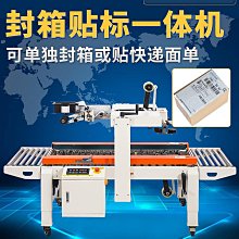 紙箱封箱機釘箱機器膠帶封箱封底封箱專用工具佛山紙箱腳踏封底機 歷史價格詳細信息