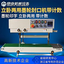 鼎業DQFXC5050郵政紙箱膠帶封口機全自動封箱機打包機電商專用（自動適應不同大小紙箱）（省人工、~半島鐵盒 歷史價格詳細信息