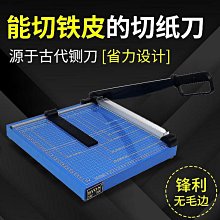 寶預（BYON）手動A4切紙刀裁紙刀鋼質手動裁紙刀切紙機辦公切刀12寸相片裁紙器~台北悠閣 歷史價格詳細信息